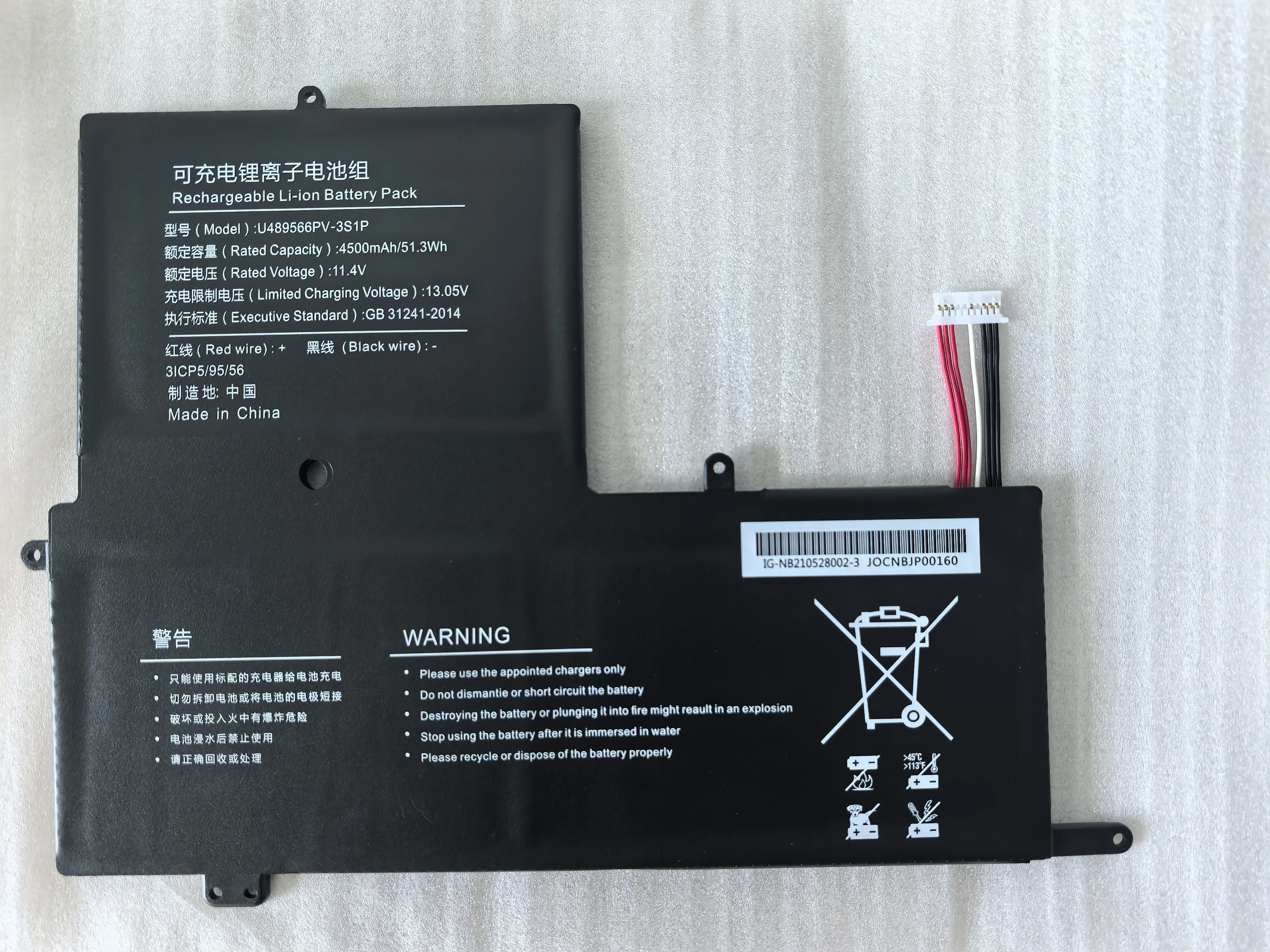 

U489566PV-3S1P Сменный аккумулятор для ноутбука 485490P-3S1P 11,4 В 4500 мАч 51,3 Втч 10 контактов 7 линий новый