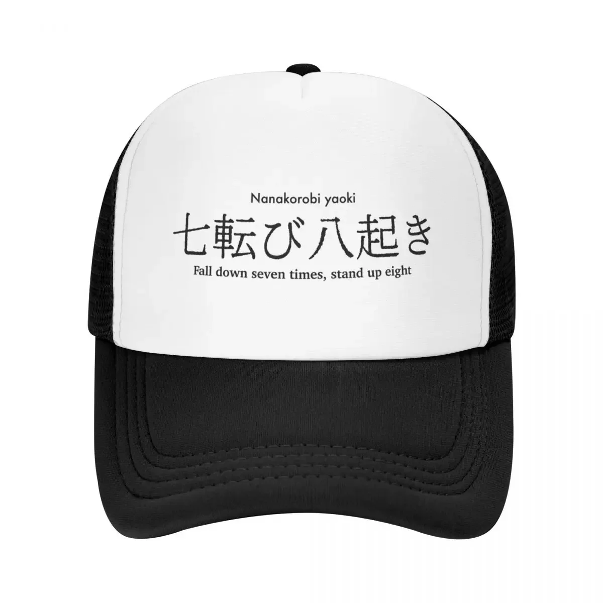 Fall down seven times, stand up eight Japanese proverb Baseball Cap Rave custom Hat hiking hat For Men Women's