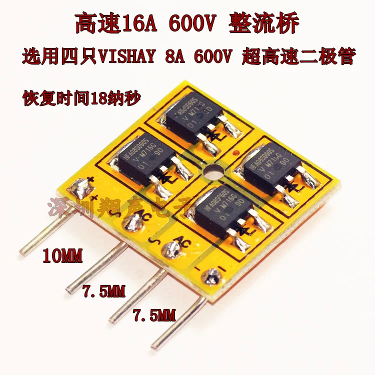 

High-Speed Rectifier Board-Kit Power Amplifier Rectifier Board 16A 600v 18 Nanoseconds Rectifier Bridge Audio