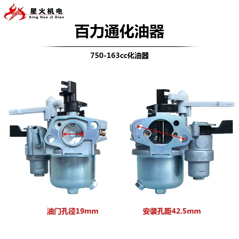 

Gasoline engine accessories Briggs & Stratton 750 760 carburetor 168F5.5HP6.5HP163cc420cc carburetor