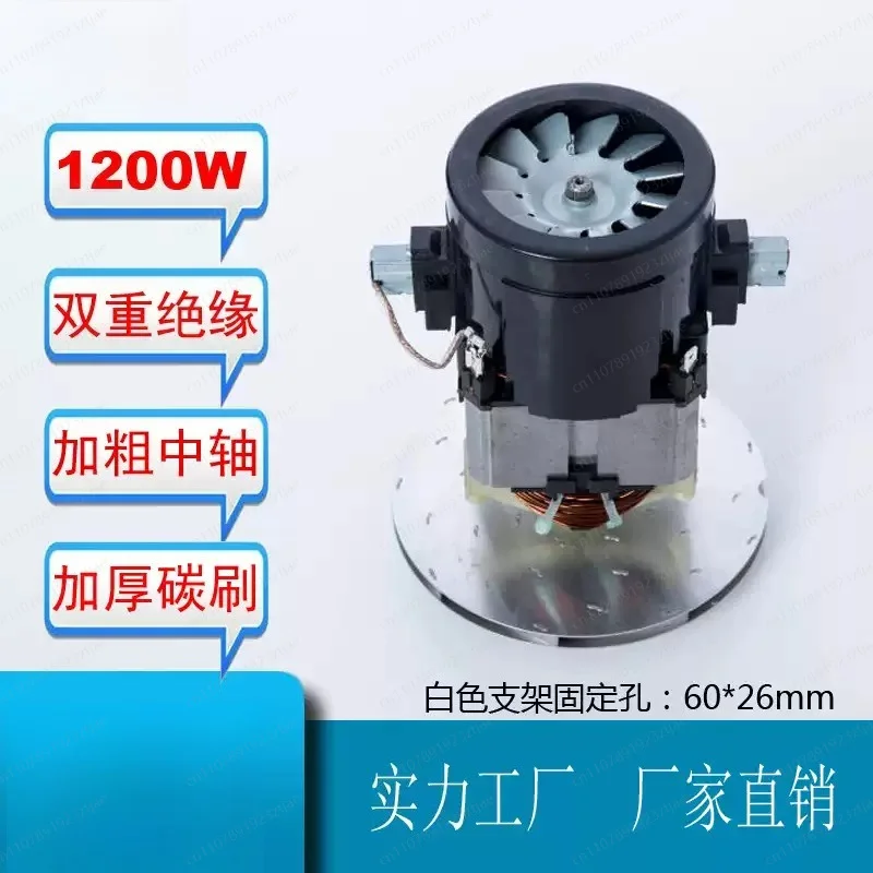 1200W Vacuum Cleaner Motor – Compatible with D-807 / D-806 / D-805 Split Accessories, Thickened Material