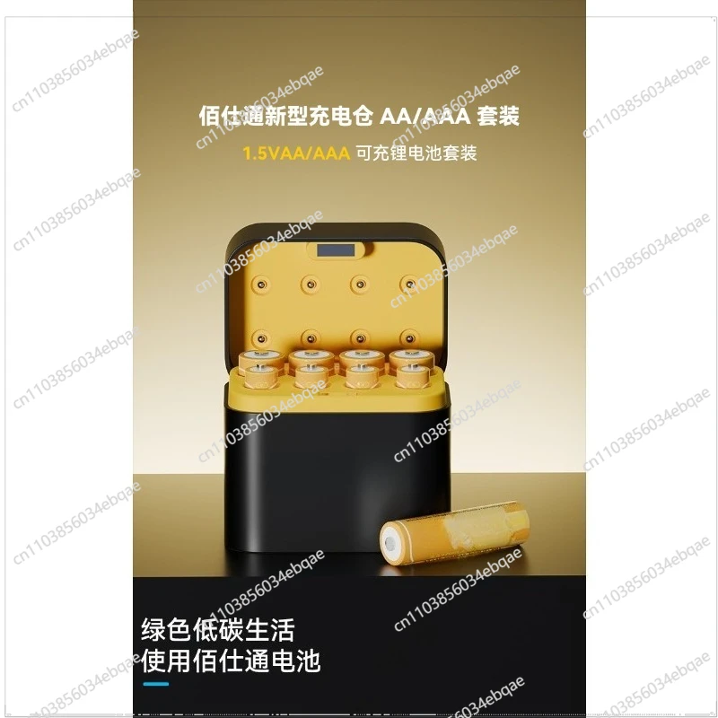 For Eight-slot Smart LED Light Display Type-c Port No. 5 No. 7 Lithium Battery Charger Set