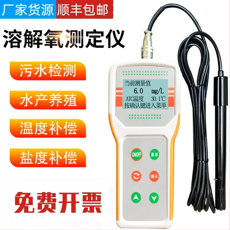 Portable dissolved oxygen meter jpb-607a handheld dissolved oxygen meter for Mariculture sewage treatment