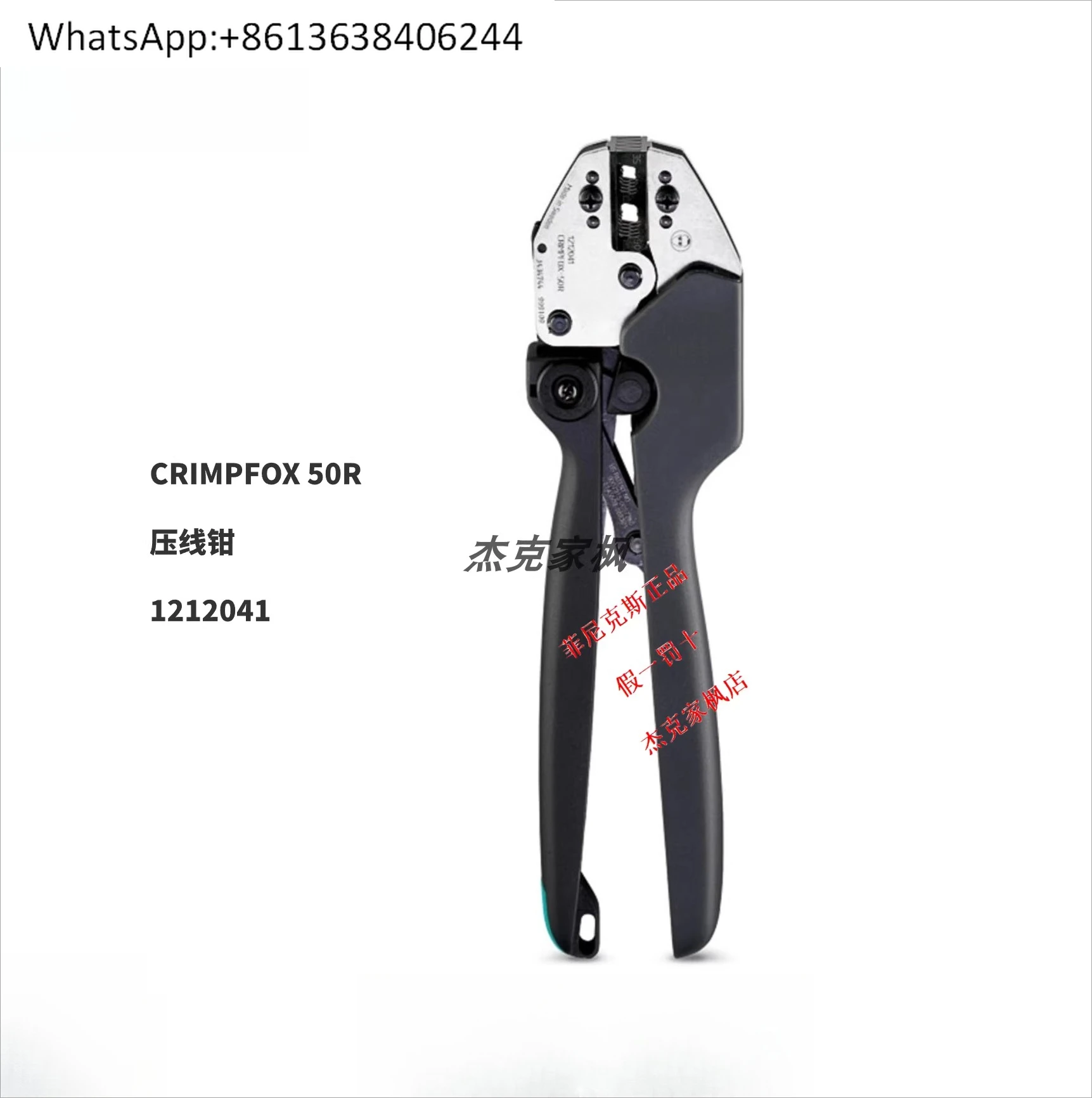 

Crimp-ing Pliers Tool - CRIMPFOX 50R - 1212041 New-