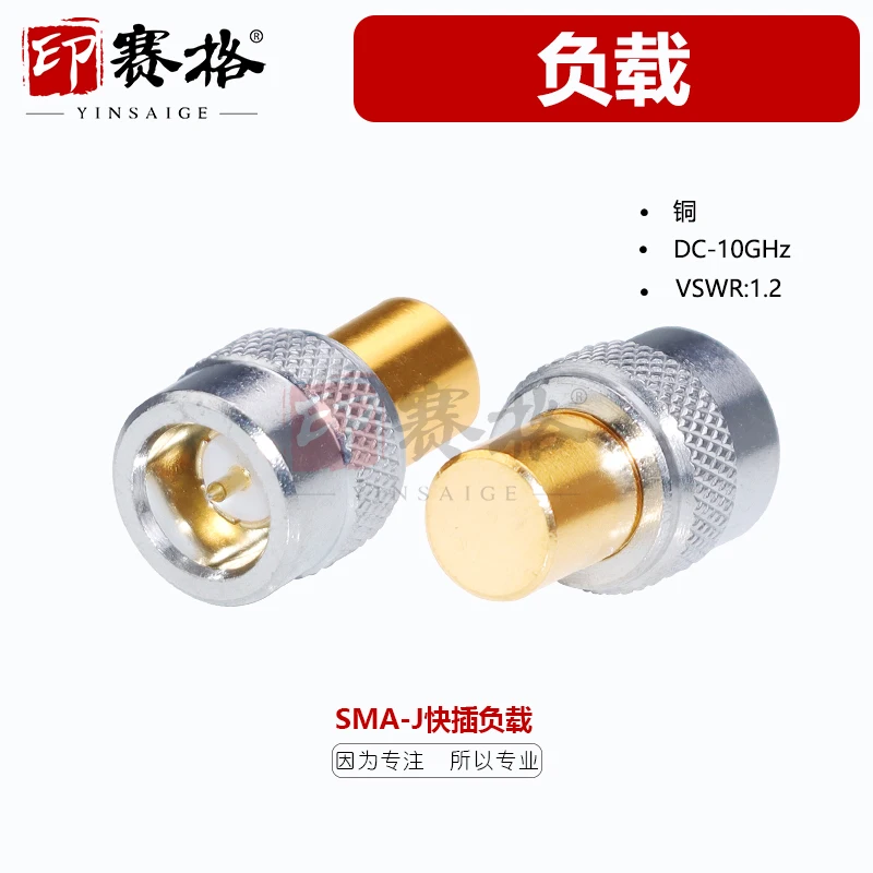 

SMA load quick plug test head 50 ohm coaxial end point 1W load SMA male DC-10G