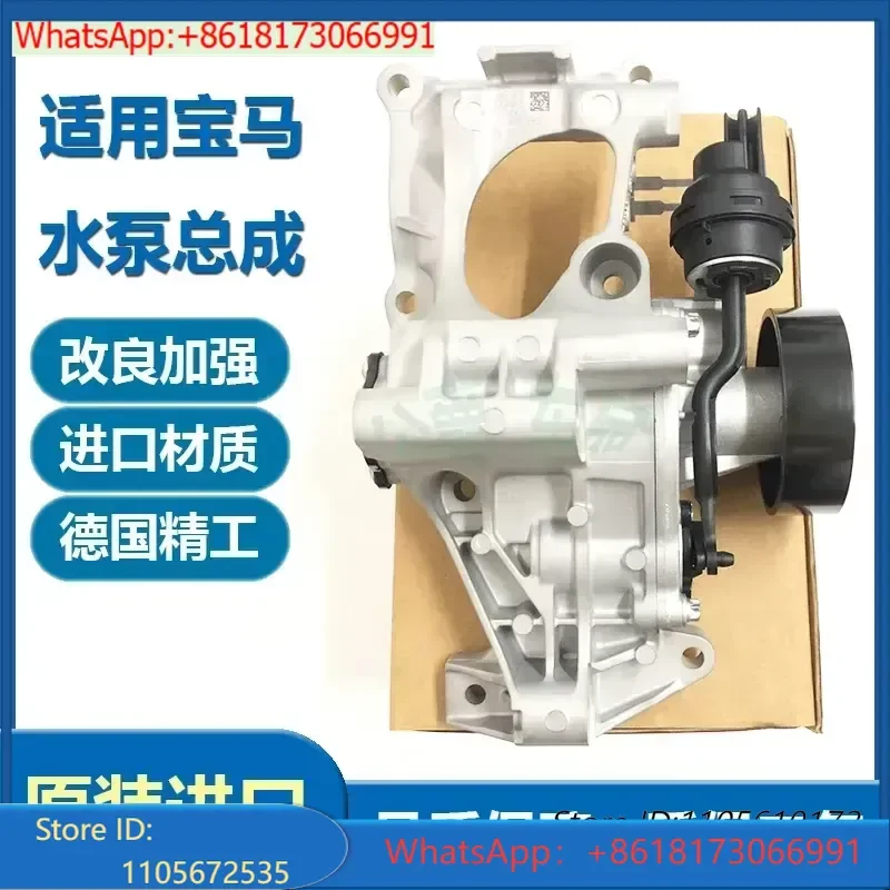 Suitable for B48 engine X4X3 coolant pump 320 330 525 530 730 mechanical water pump assembly