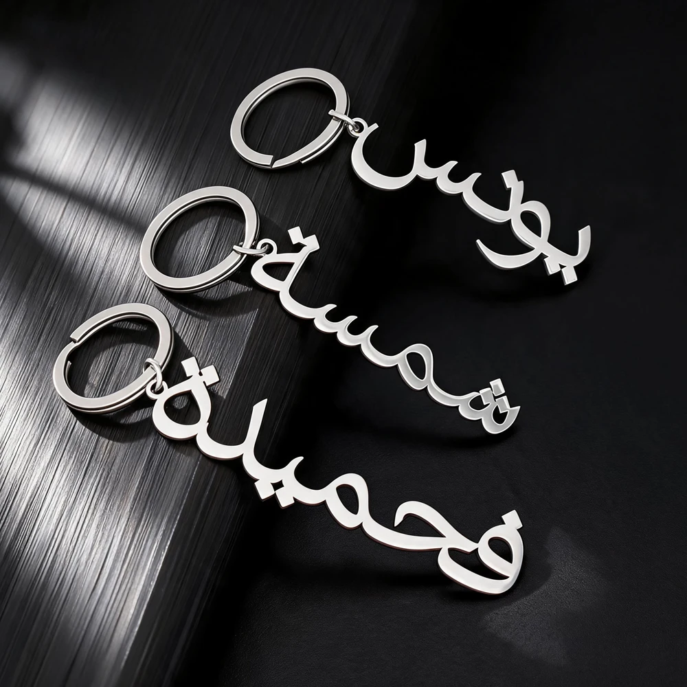 Personalisierter arabischer Namens-Schlüsselanhänger aus Edelstahl, Schmuck für Männer und Frauen, personalisierter Namensschild-Schlüsselanhänger, Geburtstagsgeschenk für Ihn/Ihr