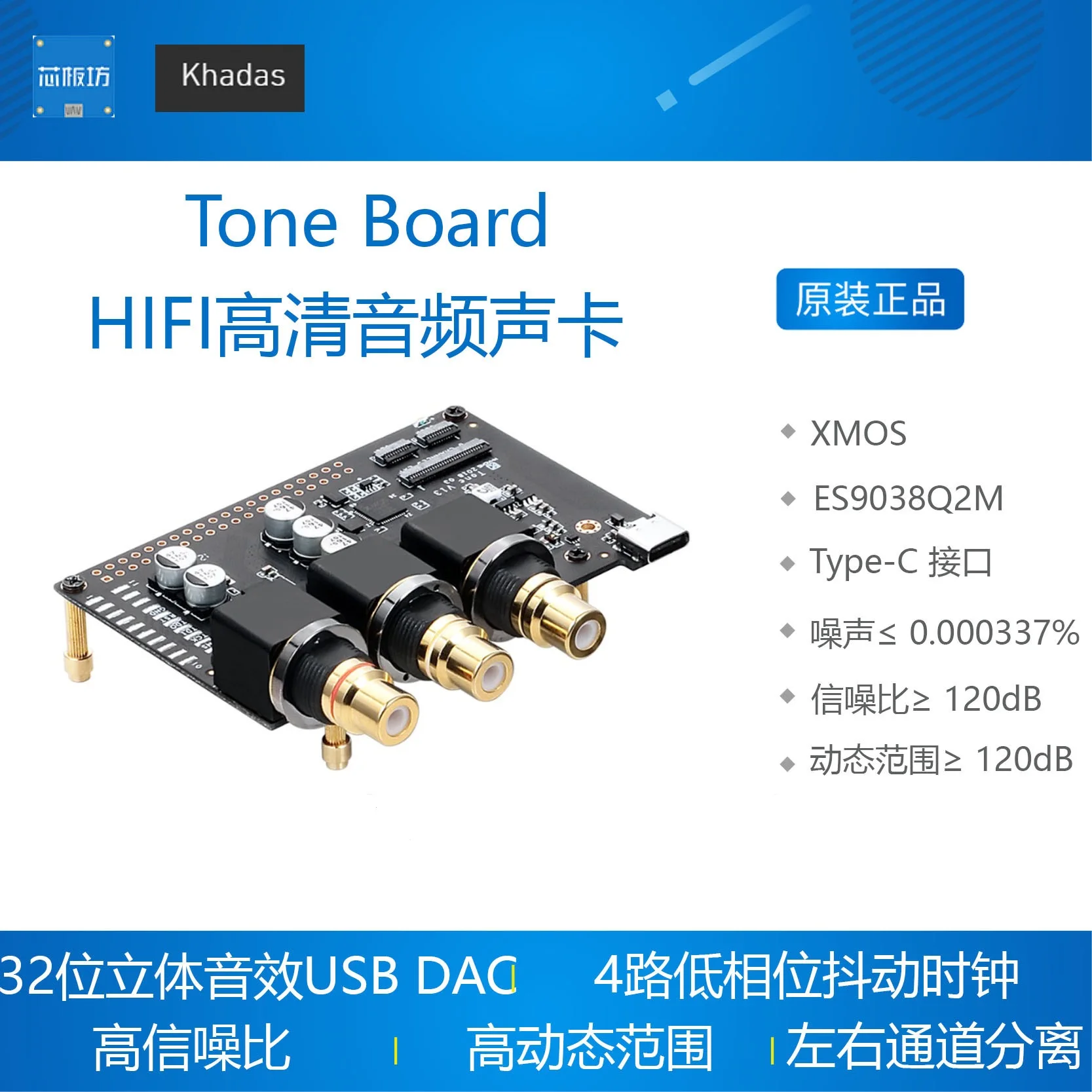 Khadas Tone Board ES9038Q2M USB DAC Hi-Res Audio Development Board with XMOS XU208-128-QF48