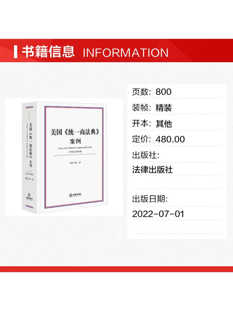 Book-Winshare U S Uniform Commercial Code Cases Chinese English Bilingual Edition
