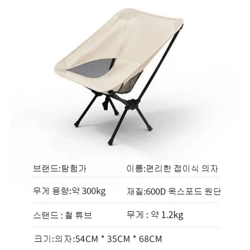 Outdoor portable camping chair foldable comfortable oxford moon chair fishing barbecue picnic beach ultra-light chair