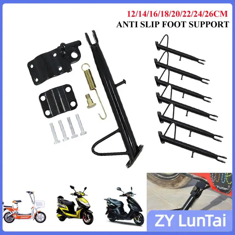 12/14/16/18/20/22/24/26cm Motorcycle Kickstand Side Stand Foot Bracket Motor Scooter Side Stand Support Motorbike Stands Parts