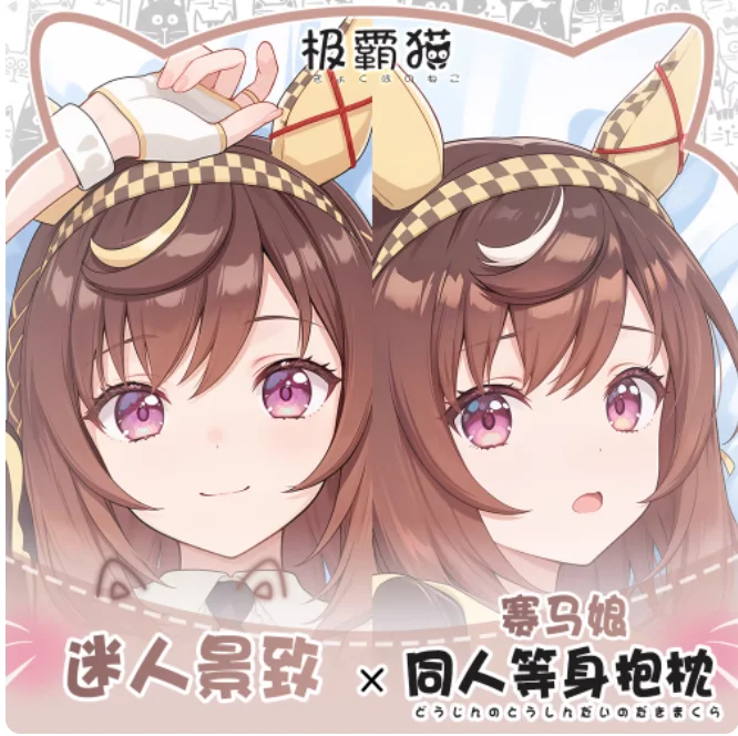 

Японское аниме Pretty Derby, сексуальная дакимакура, обнимающая подушка для тела, чехол, наволочка, подушка, постельные принадлежности, подарки JBM