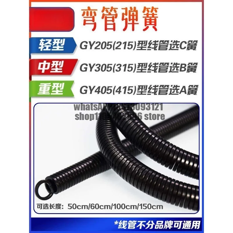 PVC wire pipe bender 3 minutes 16 wire pipe bending spring 4 minutes 20/6 minutes 25/32/40 extension spring 1.5 meters