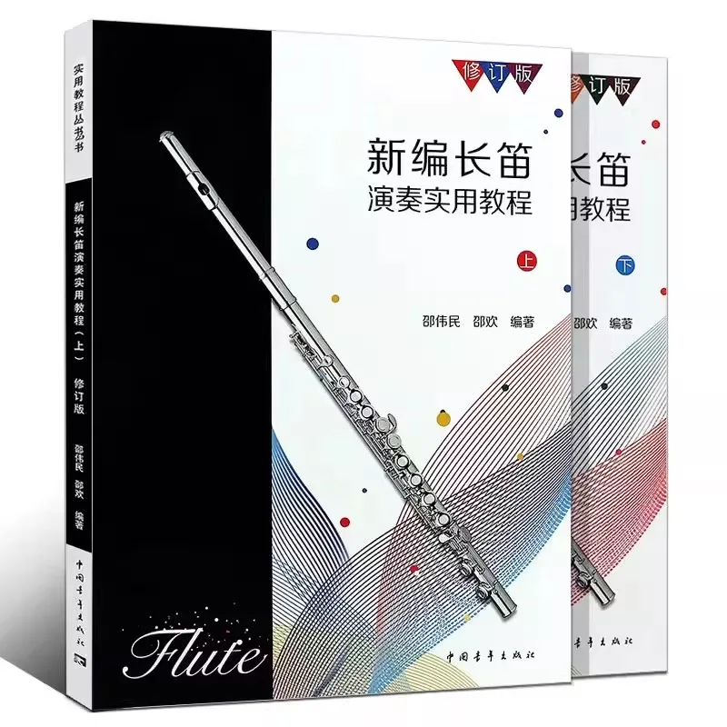 Practical Flute Playing Tutorial Book, Step by Step Method for Self-Study Students