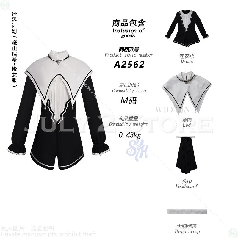 Disfraz Adulto Anime Game Project Sekai Cosplay Akiyama Mizuki Idol Nightcord At 25:00 زي NunJuly 15 Store Halloween