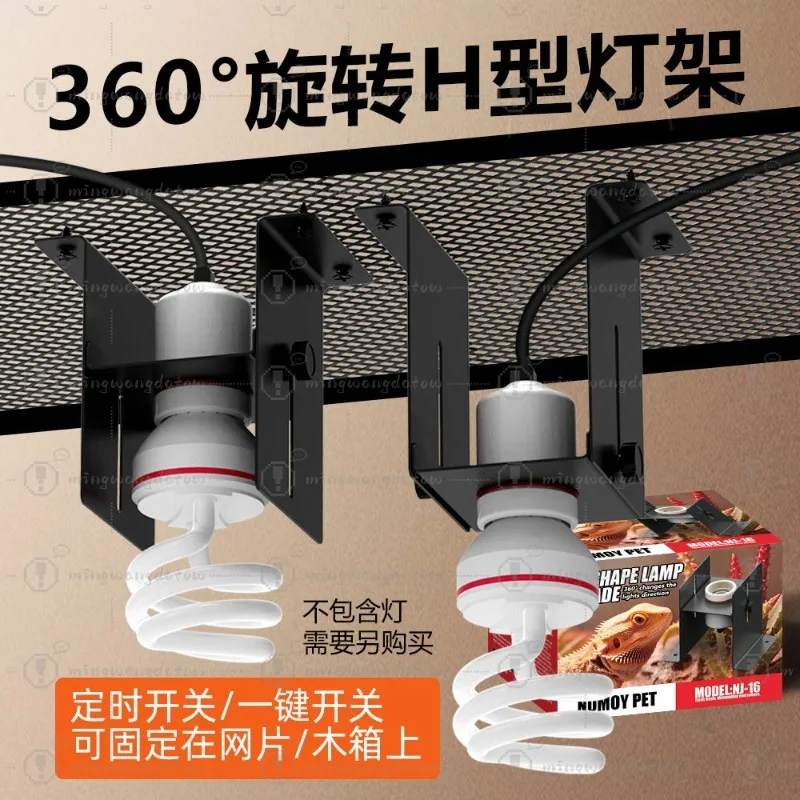 

Detachable Timing Adjustable H-type Heating Lamp Stand 360° Rotatable Height Adjustable for Breeding Box