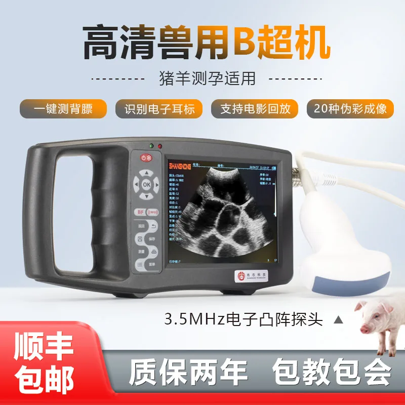 Veterinary B Ultrasound Machine Pig Sheep Pregnancy Detector, Sow Pregnancy Detector B Ultra High Definition Color