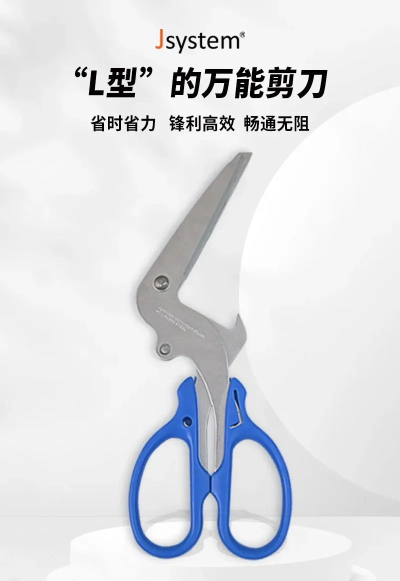 Sun Star L-type scissors, multi-functional creative bending scissors, cans, bottle caps, garbage classification