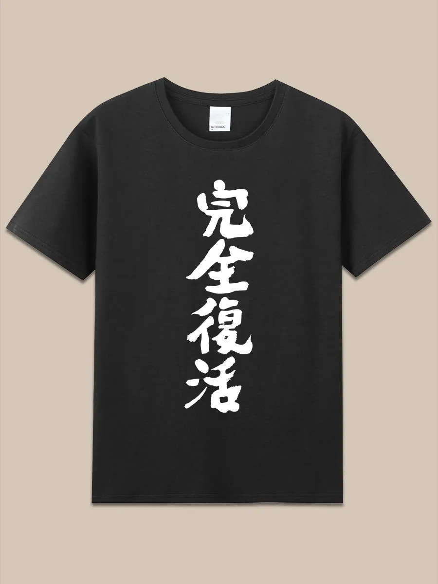 Tanaka Lemon Karen Kaede Fully restored textured clothing short-sleeved pure cotton round-neck T-shirt custom-made DIY