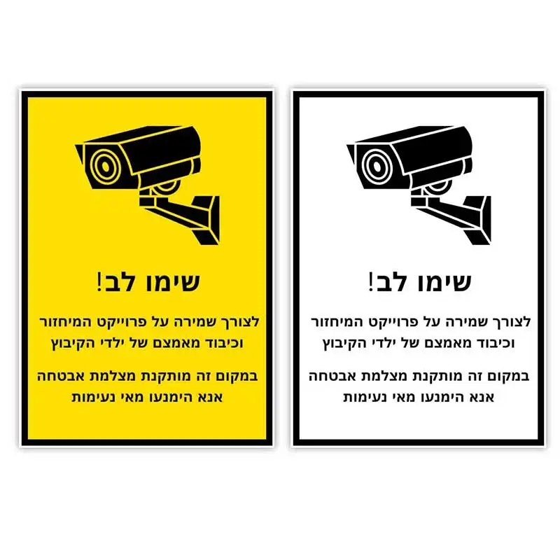 Video Surveillance is in Progress Wall Sticker Camera System Warning Sign Monitoring Public Area Security Surveillance M11410