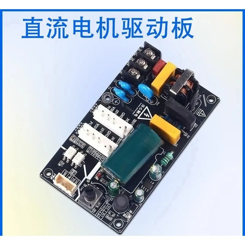 Five-wire DC Motor Drive Module, Air Conditioner Fan Motor Drive Board Controller, Stepless Speed Regulation Motor Speed