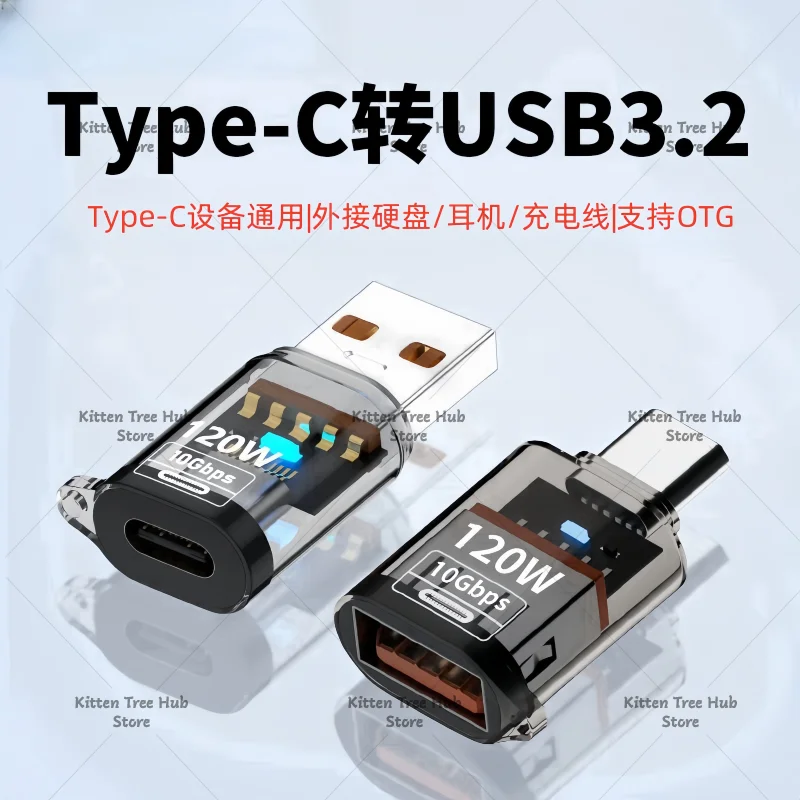 Type-C to USB 3.2 Adapter OTG Car Charger Converter for Mobile Phones Tablets Computers Connecting U Disk Keyboard