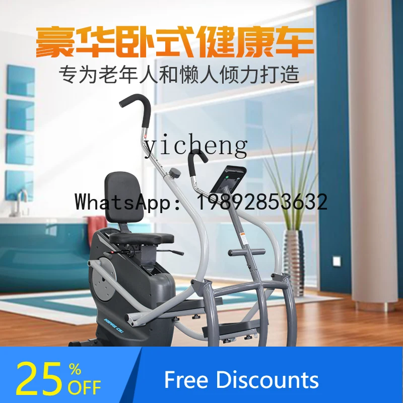 

AB type horizontal fitness bicycle, upper and lower limb cycling, sports and fitness