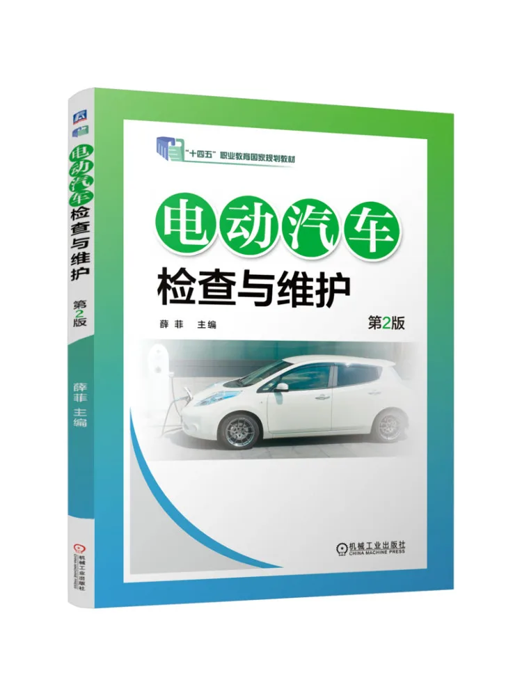 Book-Winshare Electric Vehicle Inspection and Maintenance 2nd Edition