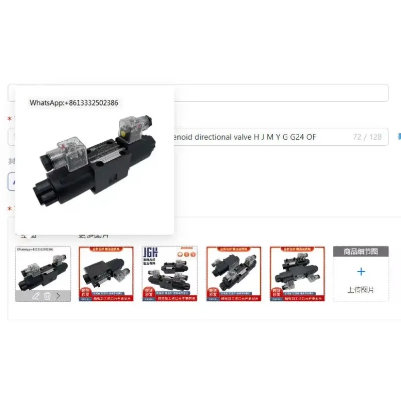 Kuoka 4WE-6D/E-W220/50-20-40 Solenoid Directional Valve H J M Y G G24 of - Industrial Hydraulic Control Valve