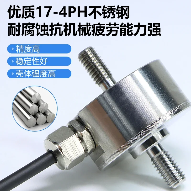 Miniature weight weighing tension and pressure sensor automated force measurement tension and film box type press machine