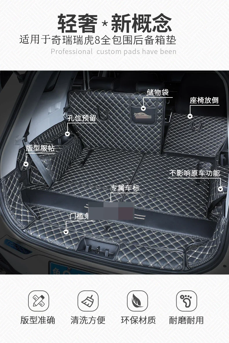 Suitable for CheryTiggo 8 trunk mat, fully enclosed seven-seater five-seater trunk mat 20-21-version car decoration accessories