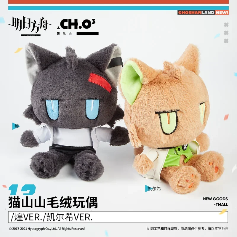 32cm Anime Game Arknights Kaltsit Blaze Kawaii Cosplay Official Plush Stuffed Doll Cartoon Animal Cat Plushies Toy Figures Gifts