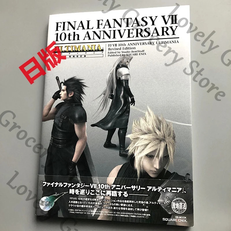 

Аниме Sephiroth Cloud Strife Zzzax Косплей Мультфильм 10-летие Стратегические настройки Набор данных Орнамент Ambitus Талисман Подарок