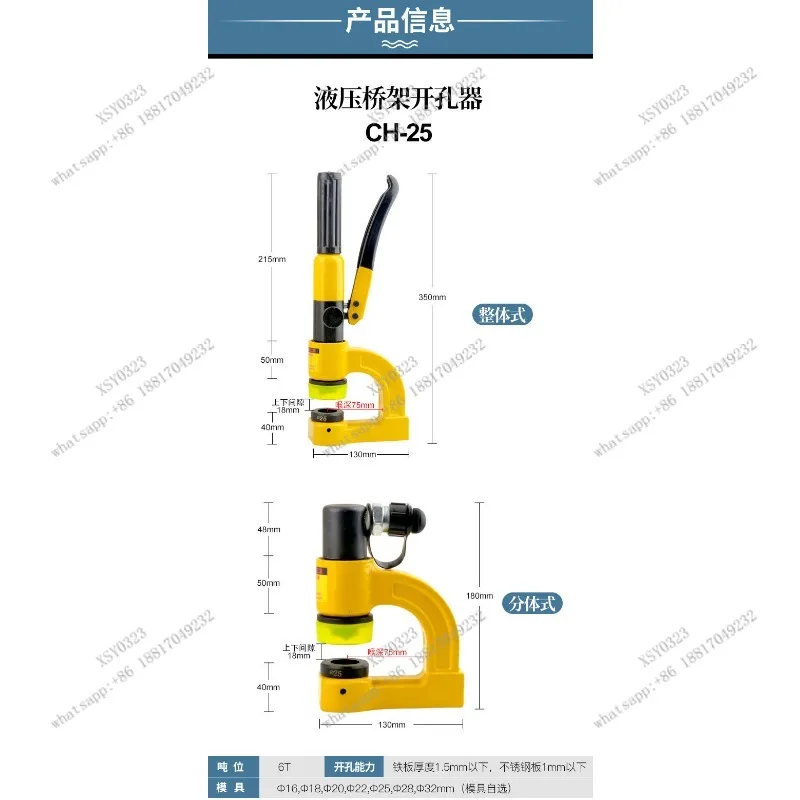 Portable Manual Hydraulic Hole Puncher Deep Throat Bridge Punching Tool for Electric Box And Wire Slot