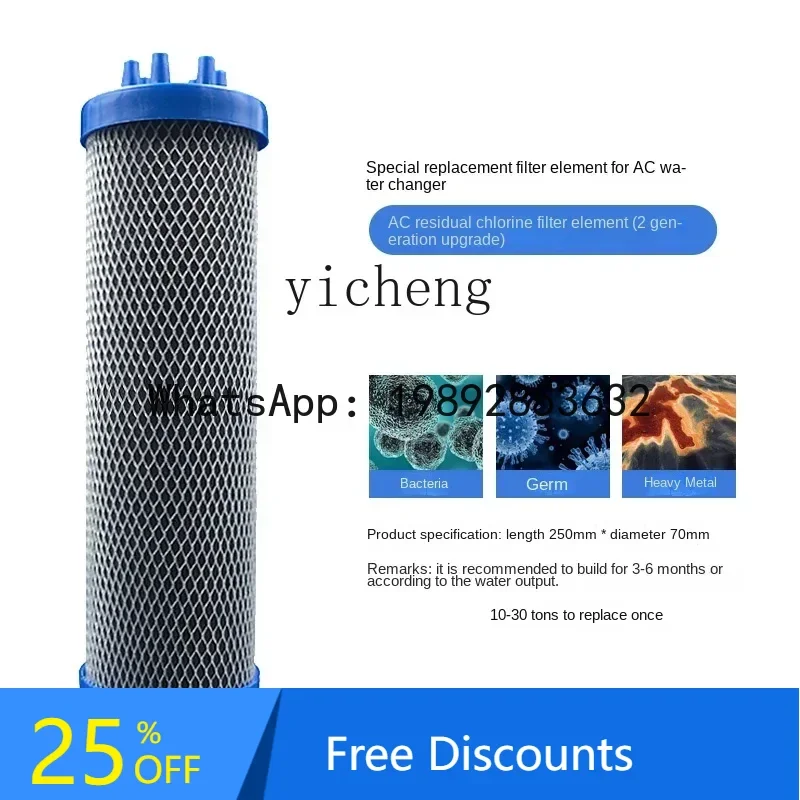عنصر فلتر خاص لتغيير المياه A3 لإزالة الكلور المتبقي المعدني الثقيل وغشاء الترشيح الفائق لخزان الأسماك وتغيير المياه #1