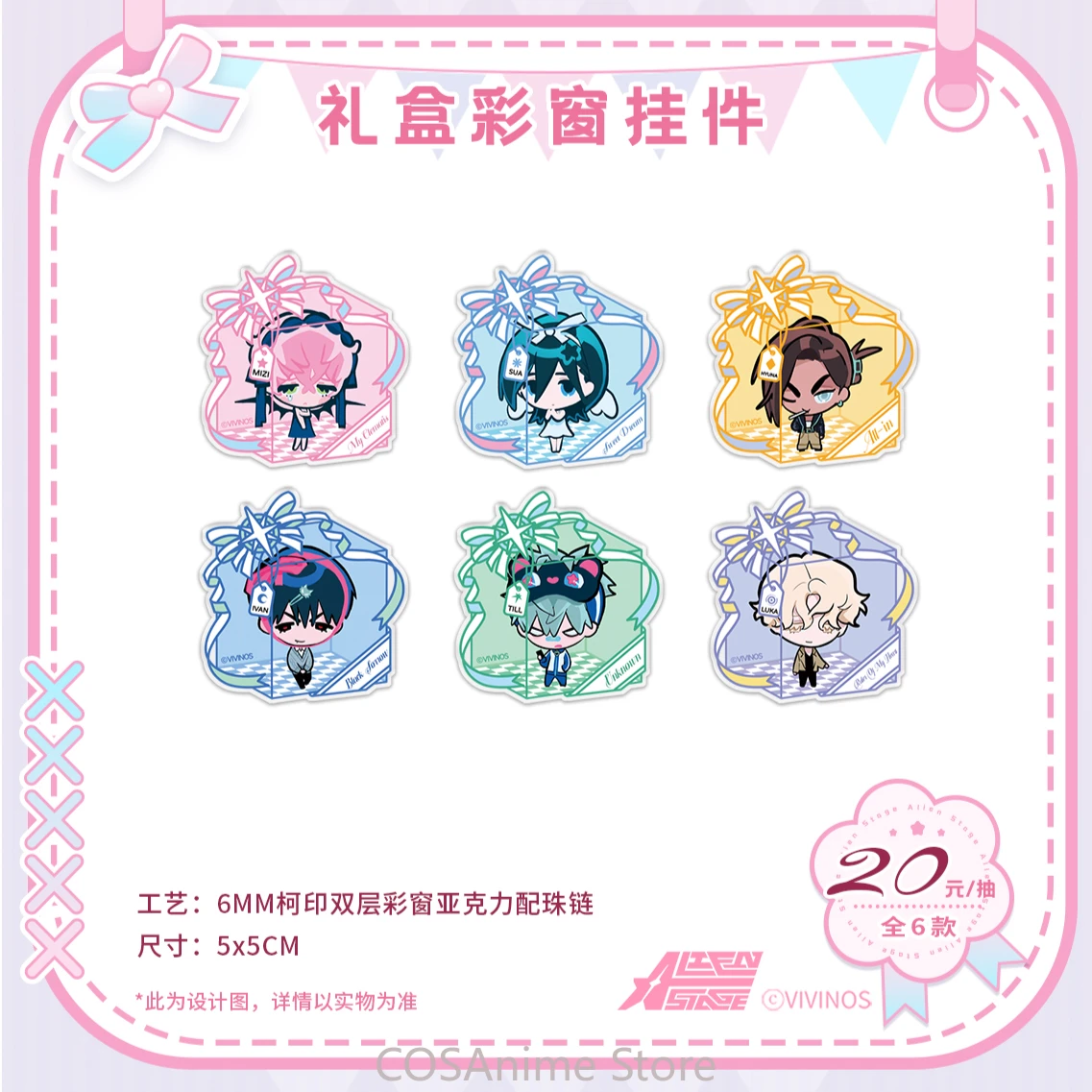 

Официальный Alien Stage аниме Mizi SUA IVAN TILL LUKA HYUAN милый брелок для косплея милый рюкзак кулон брелок коллекция