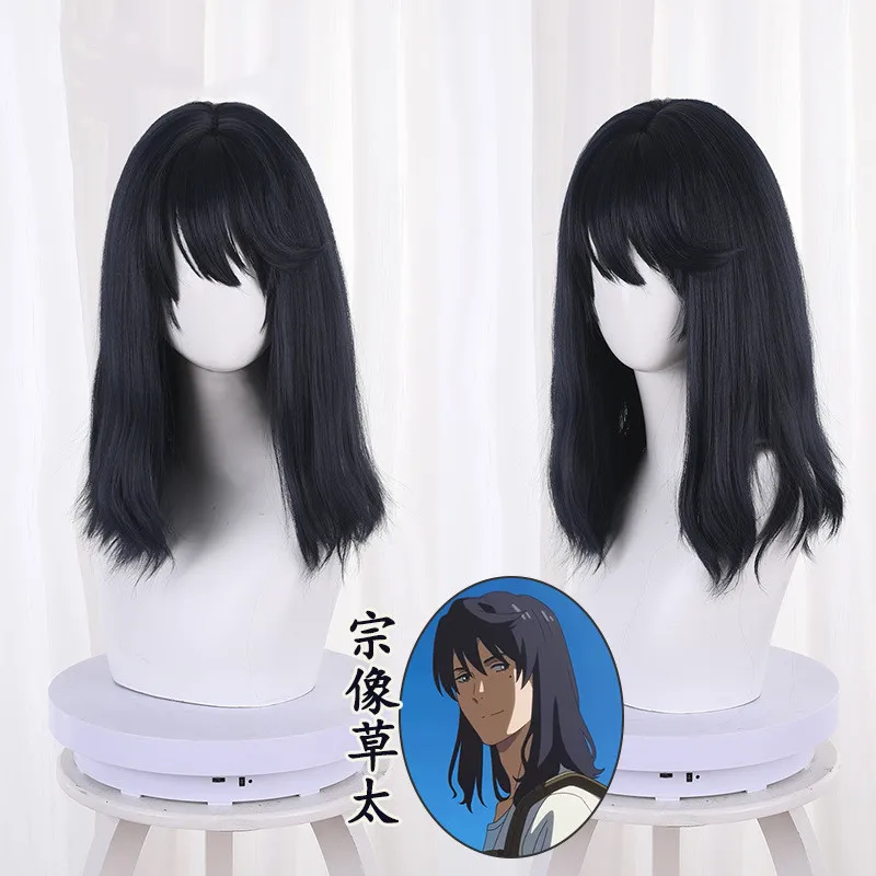 

Munakata Souta Cosplay Wig Inky Blue Medium Length Micro-curly Wig