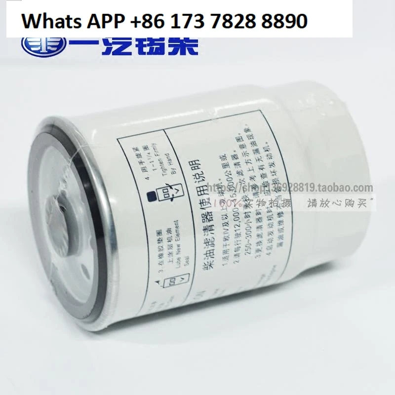 

Common filter elements for engines Oil and water separators