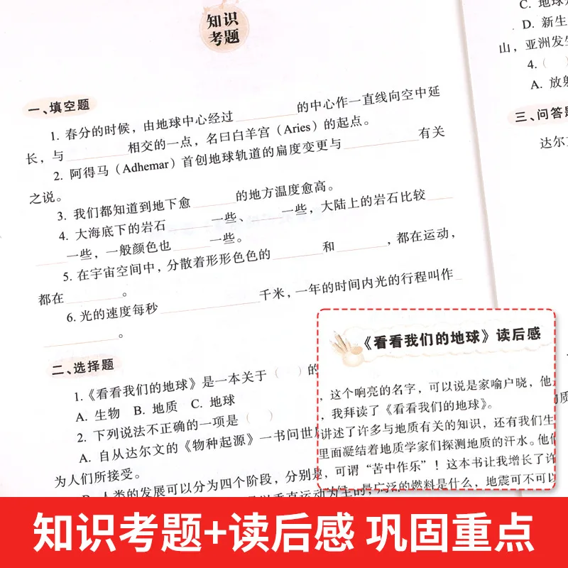 Outlaws of The Marsh، الصف 9، المجلد 1: الروايات الكلاسيكية، القراءة اللامنهجية للكتب الكلاسيكية #3