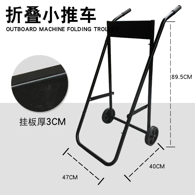Outboard motor trolley, marine engine thruster fixed hanging frame, boat outboard motor display stand