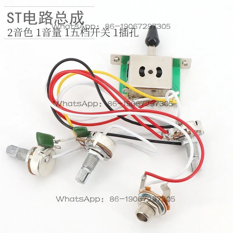 Electric Guitar Line Assembly Electronic Set 2T1V Volume Tone Knob Five-speed Switch Welding Circuit