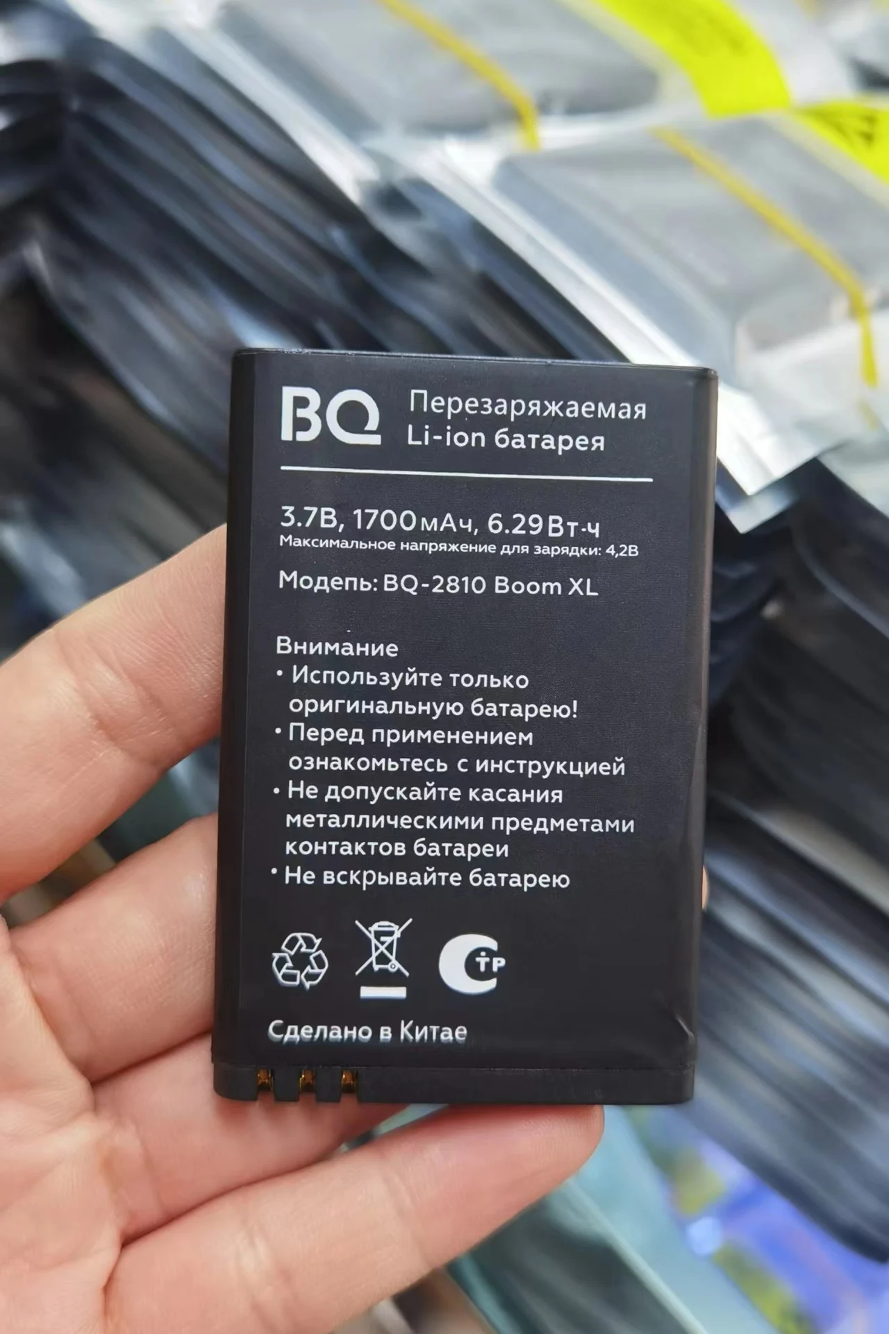 

50 шт. 1700 мАч аккумулятор для BQ BQ-2810 Boom XL BQ-2805 Boom L BQ-2427 аккумулятор