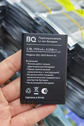 50PCS 1700mAh battery for BQ BQ-2810 Boom XL BQ-2805 Boom BQ-2427 Boom L mobile phone battery