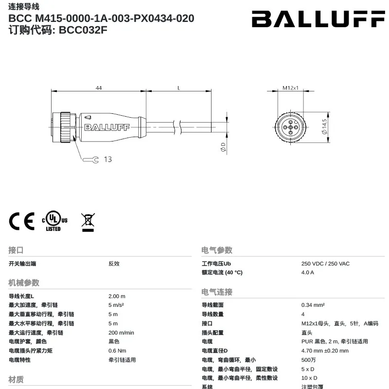 Balluff Connecting Cable BCC032Y-BCC032C-BCC02N9, Proximity Switch Plug Wiring for Sensor