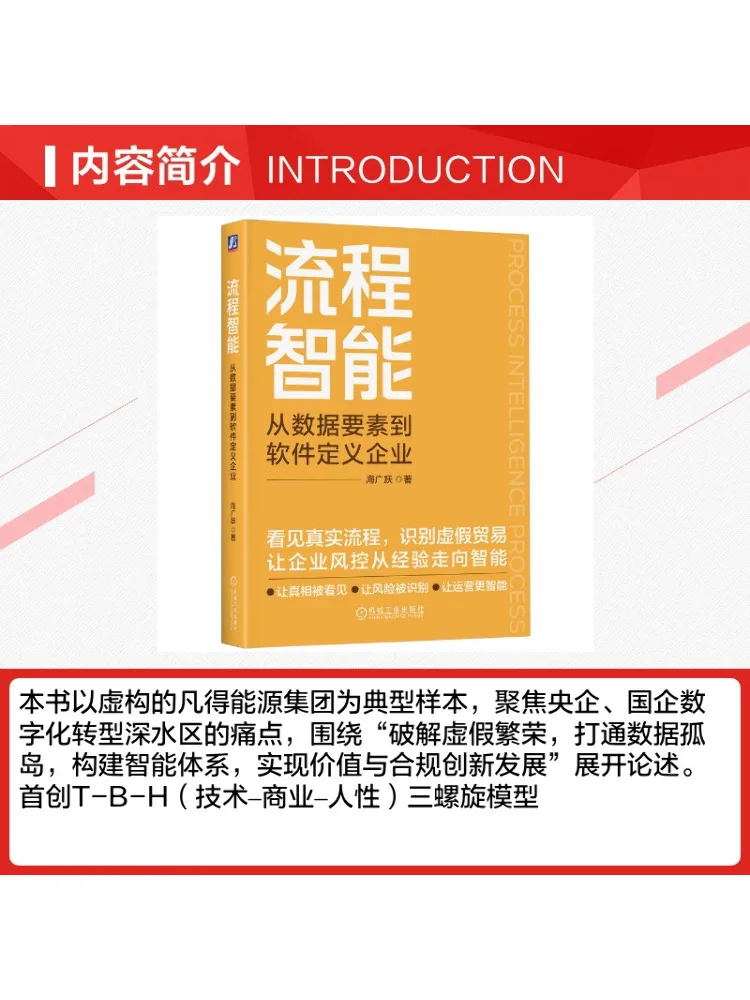 Book-Winshare Process Intelligence From Data Elements To Software Defined Enterprise