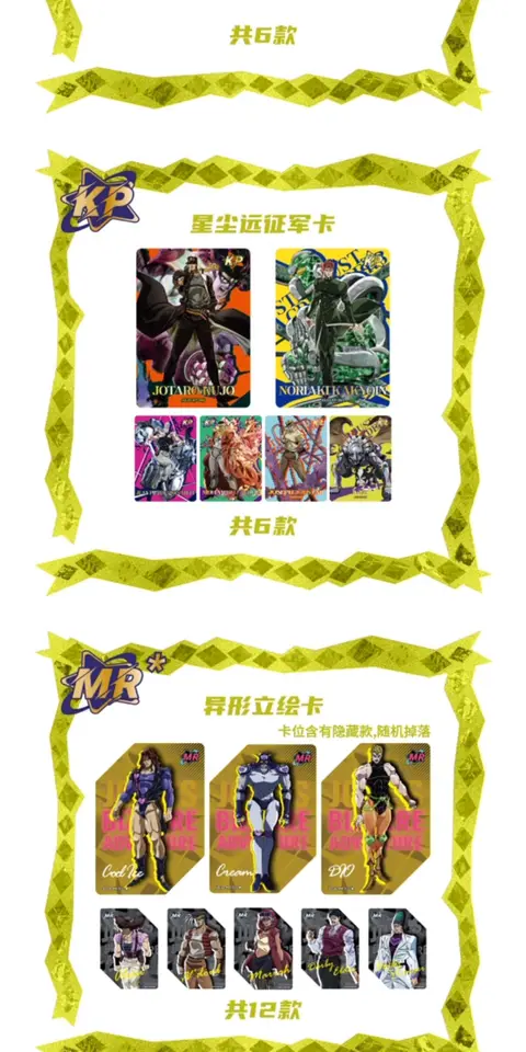 Genuine JOJO's Bizarre Adventure Cards Stardust Expeditionary