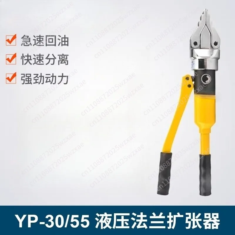 Integral Expander YP-30 55 Hydraulic Flange Separator, Lightweight Manual Expansion Separation Tool