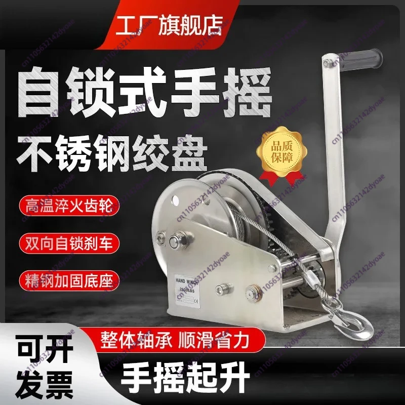 Hand winch 304 stainless steel two-way self-locking small household winch Manual winch Lifting and traction hoist