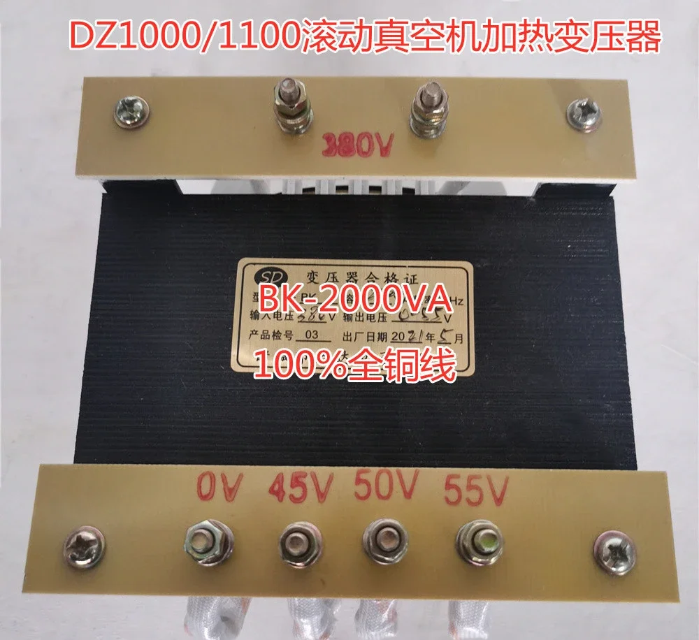 

DZ1000/1100 Прокатная вакуумная машина BK2000VA Трансформатор управления нагревом