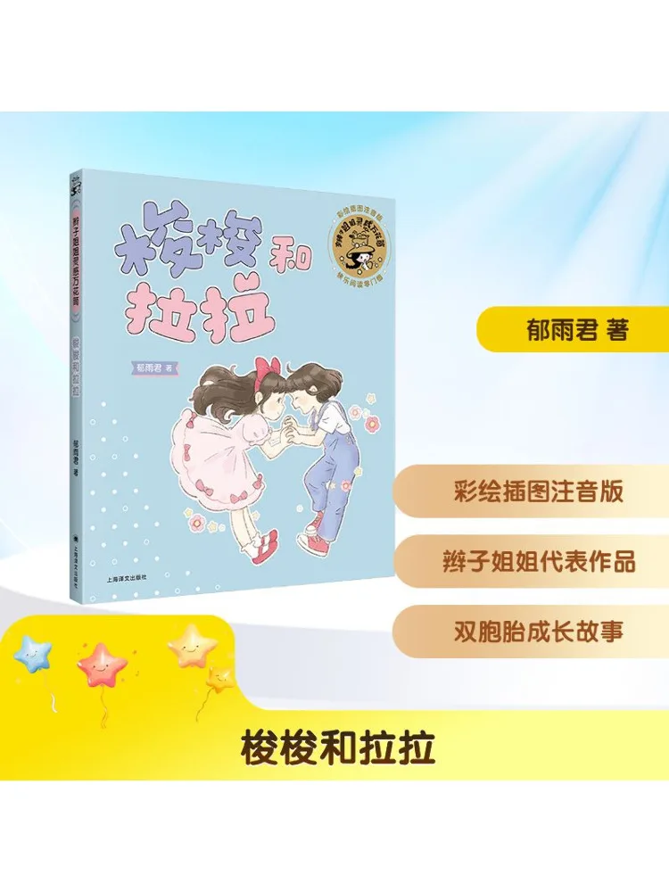 

Книга-Winshare Luo Lu and La Illustrated Phonetic Edition